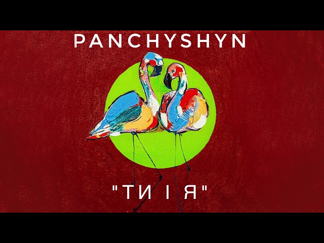 Panchyshyn - Ти і Я