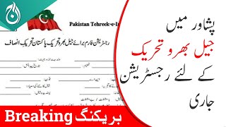 Registration for &lsquo;Jail Bharo Tehreek&rsquo; in Peshawar continues | Aaj News