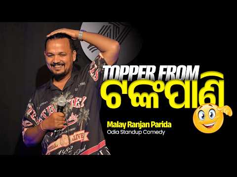 TOPPER FROM TANKAPANI | Odia Standup Comedy | Malaya Ranjan Parida