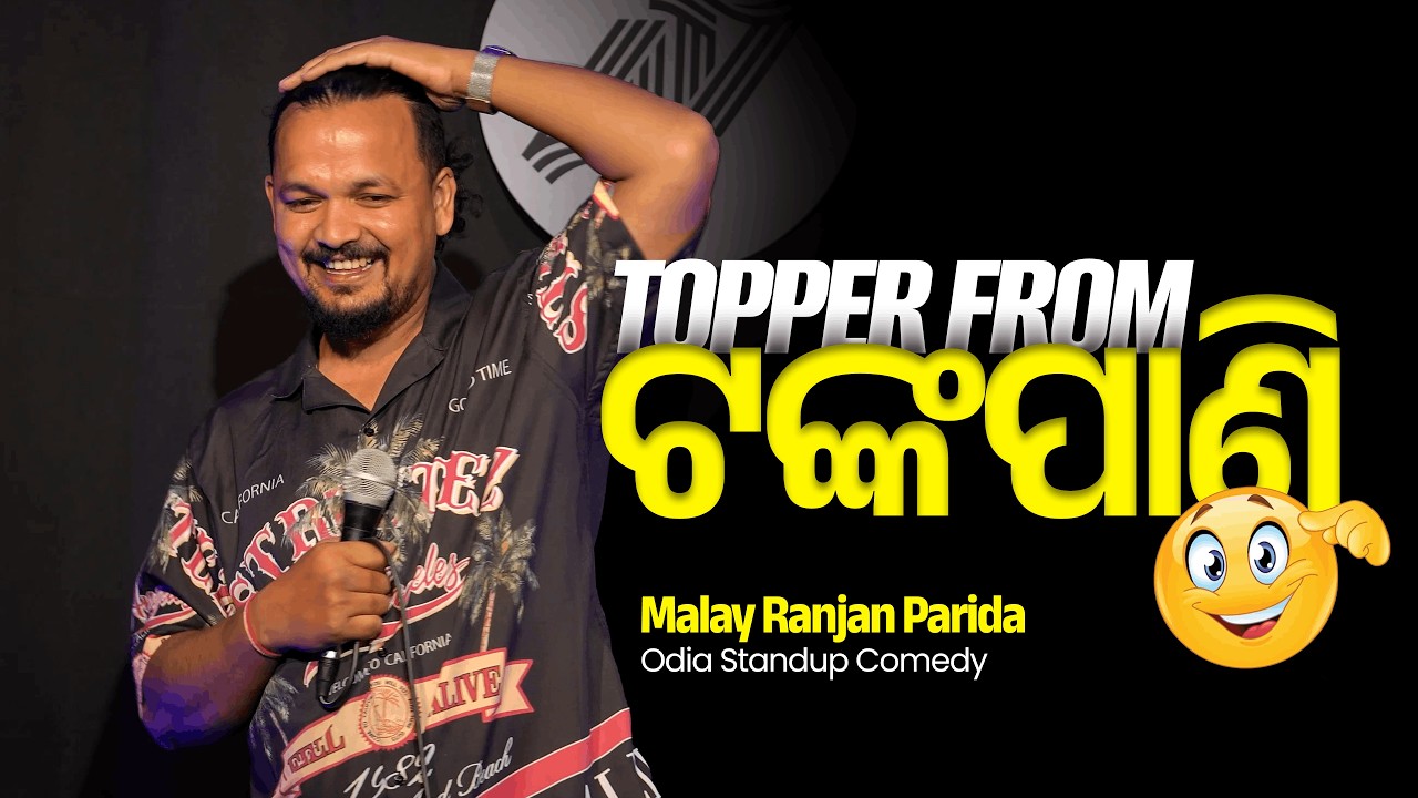 TOPPER FROM TANKAPANI | Odia Standup Comedy | Malaya Ranjan Parida
