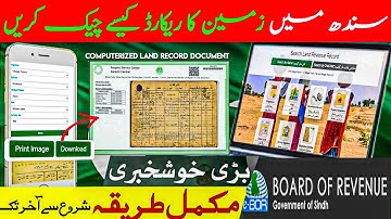 How to Check Sindh Land Records Online | Verify Your Land Records Online | Bored of Revenue Sindh