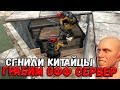 RUST - СГНИЛА ОГРОМНАЯ КРЕПОСТЬ КЛАНА КИТАЙЦЕВ,ОТЖАЛИ ДОФИГА ОРУЖКИ И ТОП ЛУТА У ДРУГИХ КИТАЙЦЕВ xD!