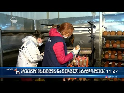 რუსთავში ხორცპროდუქტების ერთ-ერთი საწარმოდან ამოღებულია გაურკვეველი წარმომავლობის ხორცი