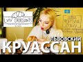 Очереди за Львовскими круассанами 🥐 В центре Краматорска пекут вкусняшки!