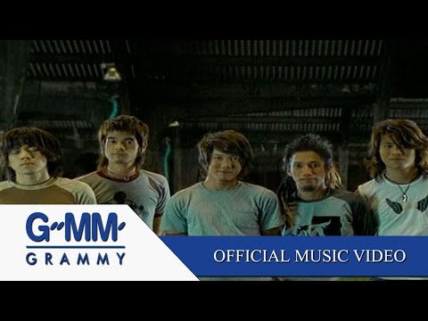 ขอบใจ - POTATO【OFFICIAL MV】