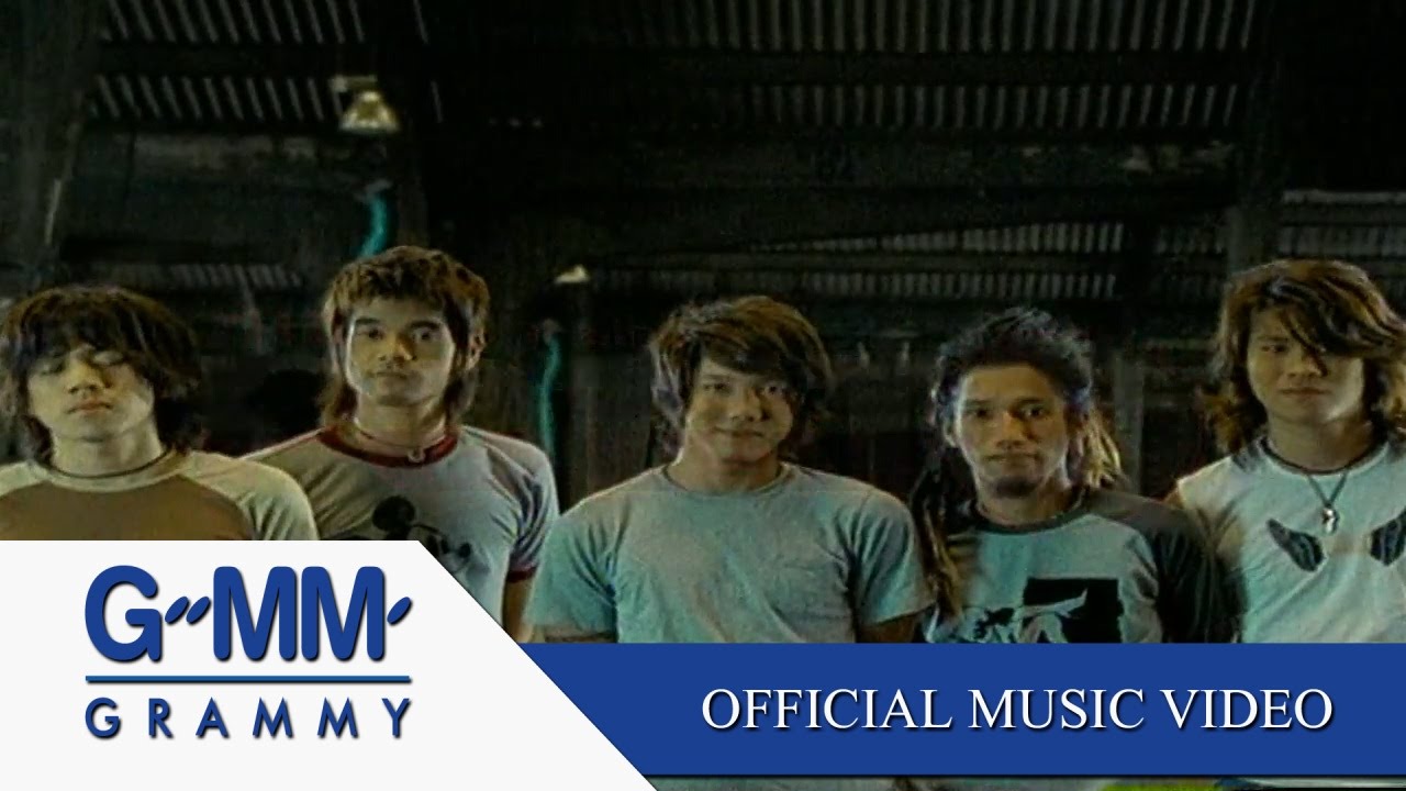 ปกเพลง ขอบใจ — POTATO