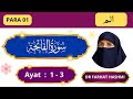 Lesson  01  alfatihah 13  word by word translation by farhat hashmi