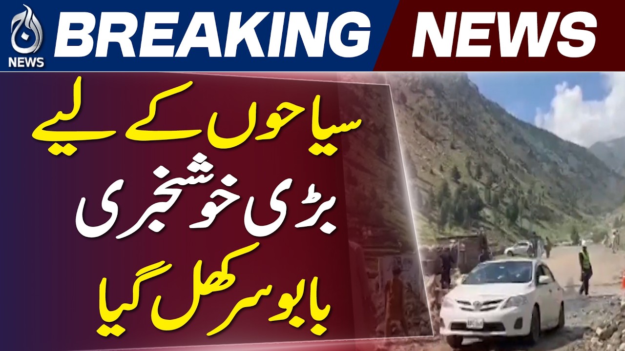 Babusar Top | Landslide | Heavy Rain | Road Reopened - Aaj News