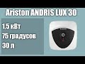 Электрический водонагреватель Ariston ANDRIS LUX 30