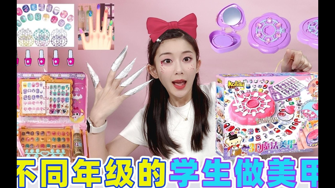 學生美甲大比拼！印章美甲VS果凍貼，沾水就能印出漂亮圖案？