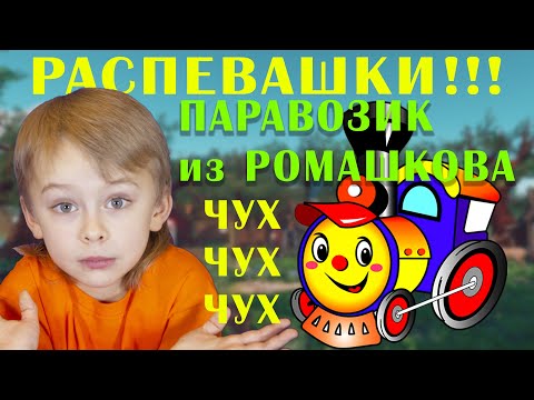 Новогодний Паровозик Слушать Онлайн Новогодний Паровозик Слушать Онлайн