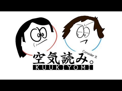 NOT THAT CONSIDERATE - Kuukiyomi 3: Consider It