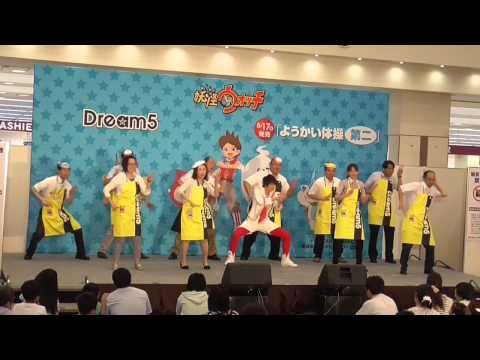 高野洸と踊ろう！ようかい体操第二プロジェクト！ パート１１