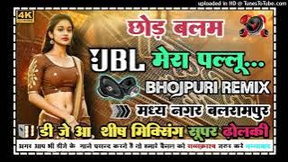 Chhod Balam Mera Pallu Ashish Mixing Madhynagar Balrampur Uttar Pradesh No1 dj (1)