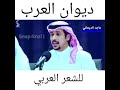 ديوان العرب إعنزة السلامات