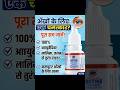 Isotine drop used and benifits hindi #helthtips #helthbenefits