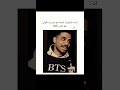 مهتمه بانقتان تايكوك قناتي تفيدكم اشتراك Bts ارمي اثبتو وجودكم Bts تفاعلو شويه K Pop Fyp مهتمه بانقتان تايكوك قناتي تفيدكم اشتراك Bts ارمي اثبتو وجودكم Bts تفاعلو شويه K Pop Fyp