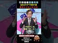 ㊗️30万回再生🎉竹田恒泰宣戦布告。SNSでデマ流す奴へ『匿名じゃないからな』　#SNS #訴訟 #デマ