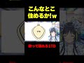 【#お笑い】部屋がでかすぎるwww #爆笑 #陣内智則 #おいマネージャー
