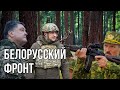 СБУ задержала агента КГБ на Волыни | Лукашенко и военная провокация | Украина перебрасывает войска