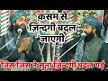 इस ख़तीब की हर बात दिल पे असर करती है : Mufti Hammad Raza Muradabadi : 2021 Very Good News