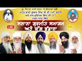 Live gurmat samagam gurdwara tikana bhai jagta ji  goniana mandi bathinda 2024