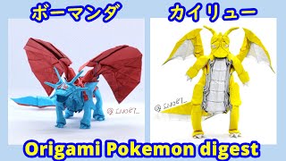 ポケモン 色紙ART ボーマンダ　ピカチュウ　リザードン　カイリュウ ポケットモンスター サトシ&ピカチュウ&リザードン（再販