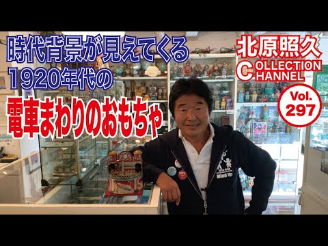ブリキ　おもちゃ　北原照久　ロケット 車　バイク　サイン入り ブリキ おもちゃ 北原照久 ロケット 車 バイク サイン入り