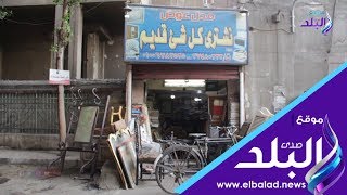 صدي البلد | نشتري كل قديم شعار رفعته اعرق مكتبات الدقي