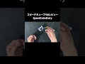 これが最新のルービックキューブだ！SpeedCubeEntry【スピードキューブ1分レビュー】 #Shorts