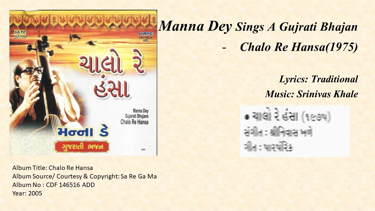 Manna Dey Sings A Gujrati Bhajan Chalo Re Hansa1975 Lyrics Traditional Music Srinivas Khale