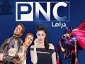 PNC شبكة قنوات بانوراما رمضان كريم 