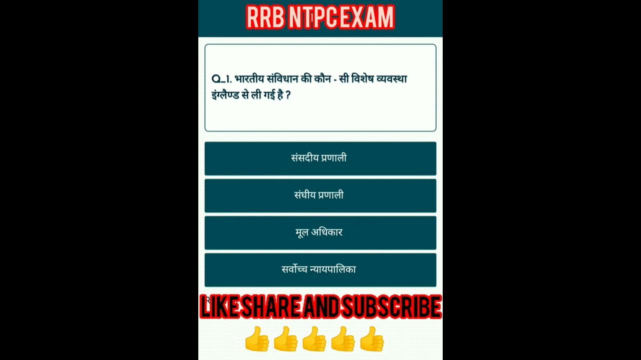 rrb-ntpc-exam-analysis-rrb-ntpc-exam-rrbntpcexamdate-shorts