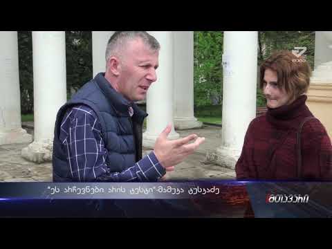 პარლამენტის შუალედურ არჩევნებში შესაძლოა ოპოზიციამ  ერთი კანდიდატურა წარადგინოს