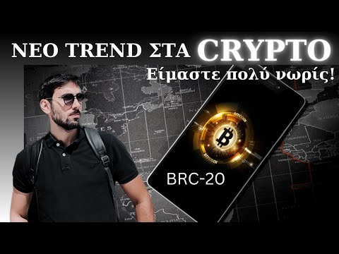 Τι είναι τα
