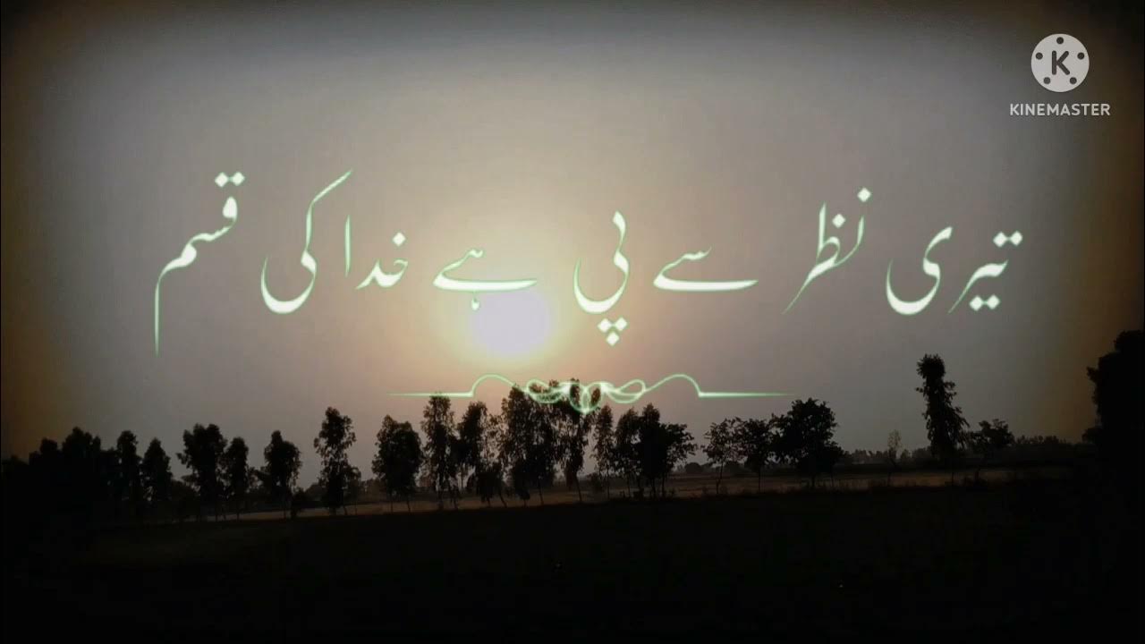 jam par jam Pena Sa kya fayda nusrat Fateh Ali Khan YouTube