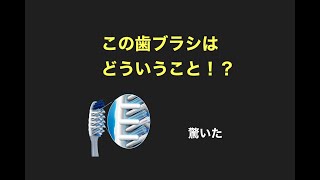 【歯科衛生士】ブラウンOral B について対談しました