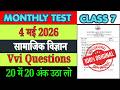 Class 7 Social Science Monthly Test 4 May 2026 | Class 7th Rail Test Answer Key 4 May 2026