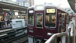 阪急電車 宝塚線 1000系 1004F 発車 十三駅