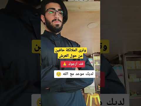 وترى الملائكة حافين من حول العرش Quran