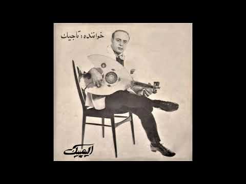 امان الله تاجیک دل خسته