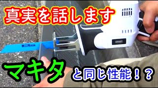 【NEODIT レシプロソー20V】安い！軽い！安全！オススメの電動ノコギリ使ってみた　セイバーソー　CRS001