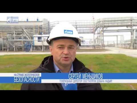 На страже экологической безопасности