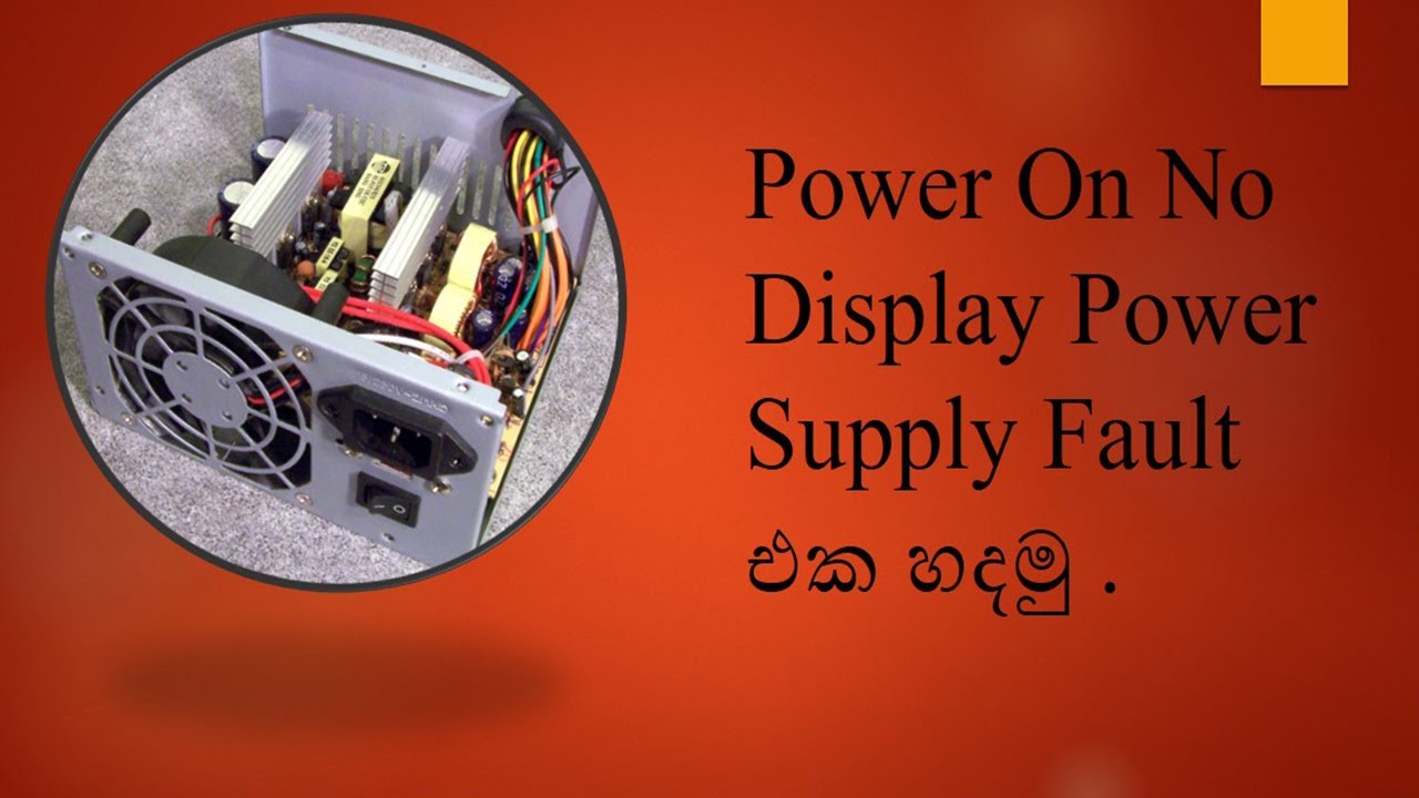 Computer Power Supply Repair Sinhala YouTube
