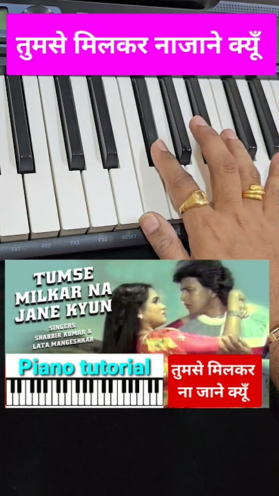 Tumse milkar na jaane kyun piano tutorialharmonium#mithunchakraborty#padminikolhapure#latamangeshkar