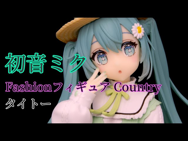 Hatsune Miku : Fashion Figure Country Review - YouTube