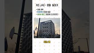 글로스터 호텔 킨텍스 1박 후기