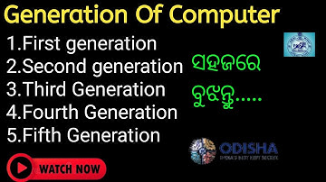 Generation of computer ||ସହଜରେ ବୁଝନ୍ତୁ.......