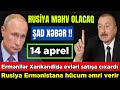 Xəbərlər Bugün 13.04.2021 , Qarabağda vəziyyət pik həddə TƏCİLİ (Parlaq TV)