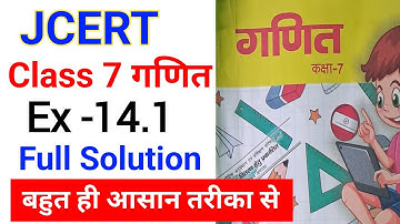 Jcert class 7 math ex 14.1 Full solution || class 7 math Full solution || jcert class 7 math || 